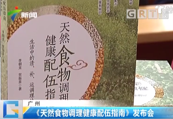 广东台报道.png